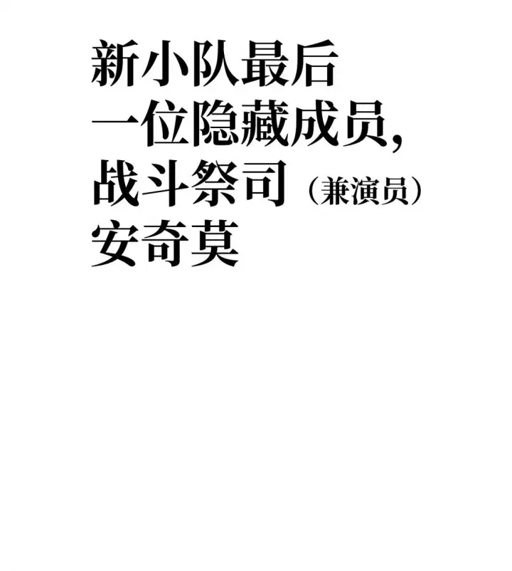《当反派拥有了全知属性》099 四位新成员图109