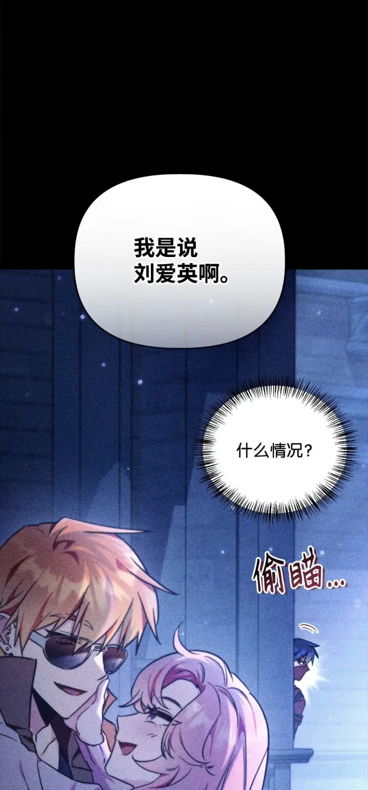 《当反派拥有了全知属性》099 四位新成员图15