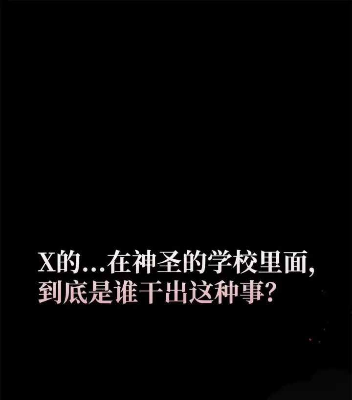 《当反派拥有了全知属性》099 四位新成员图2