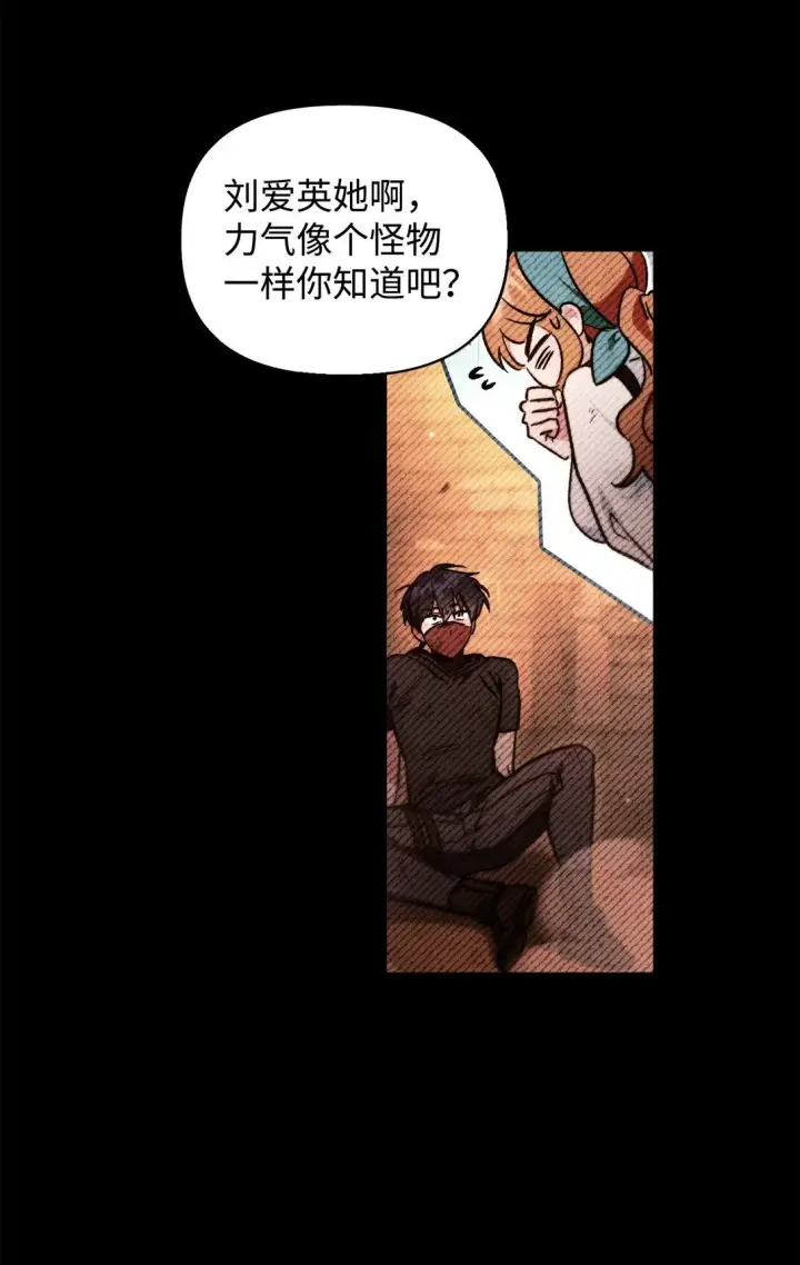 《当反派拥有了全知属性》099 四位新成员图21