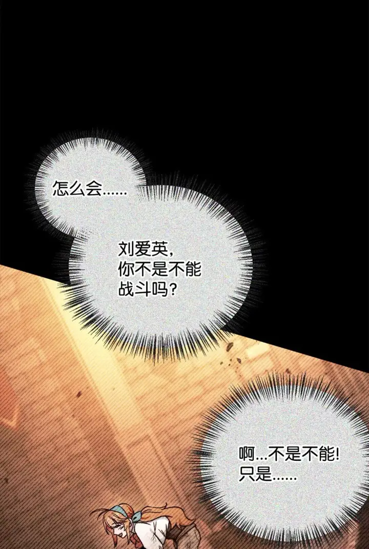 《当反派拥有了全知属性》099 四位新成员图22