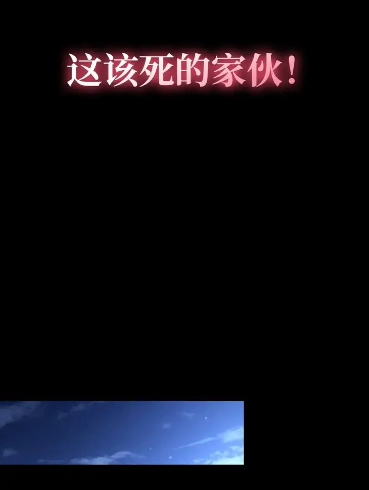 《当反派拥有了全知属性》099 四位新成员图31