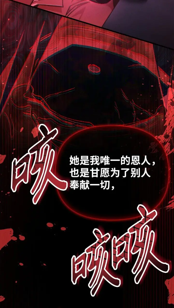《当反派拥有了全知属性》099 四位新成员图42