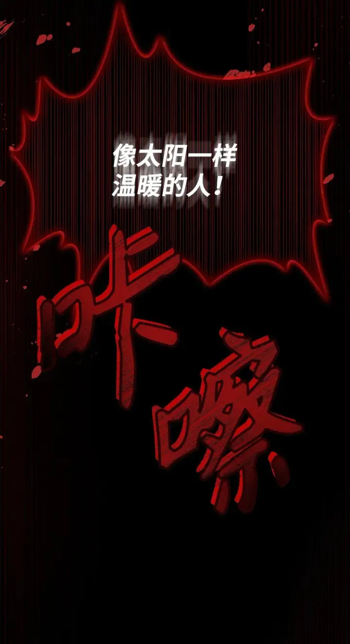 《当反派拥有了全知属性》099 四位新成员图43