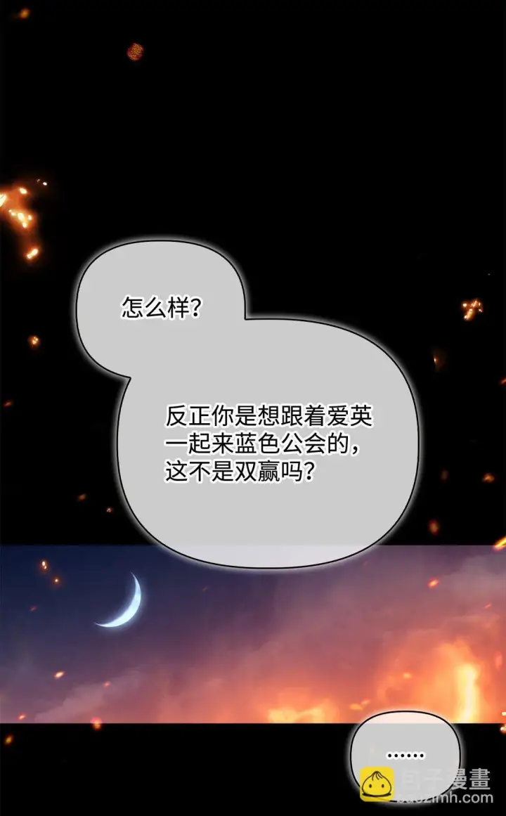 《当反派拥有了全知属性》099 四位新成员图76