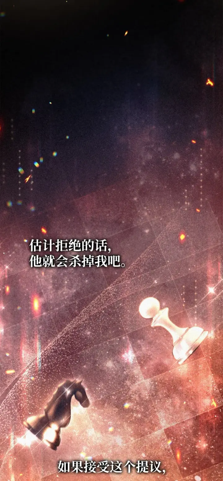 《当反派拥有了全知属性》099 四位新成员图79