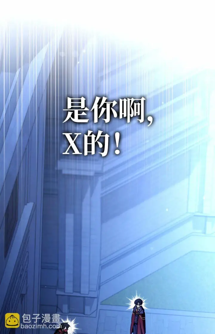 《当反派拥有了全知属性》099 四位新成员图8