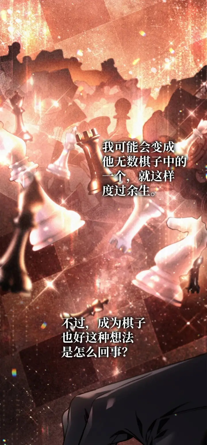 《当反派拥有了全知属性》099 四位新成员图80