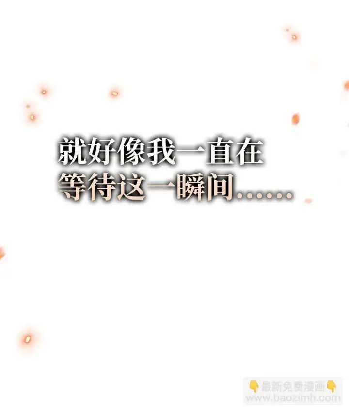 《当反派拥有了全知属性》099 四位新成员图82