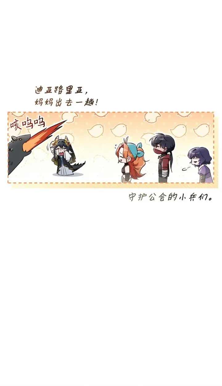 《当反派拥有了全知属性》100 裂痕博物馆图103