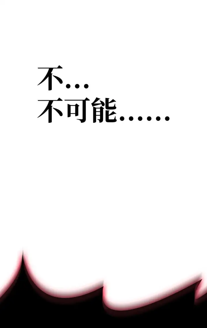 《当反派拥有了全知属性》100 裂痕博物馆图17