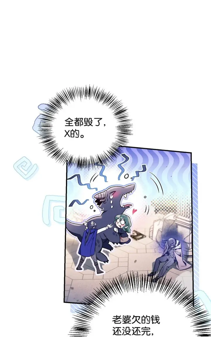 《当反派拥有了全知属性》100 裂痕博物馆图35