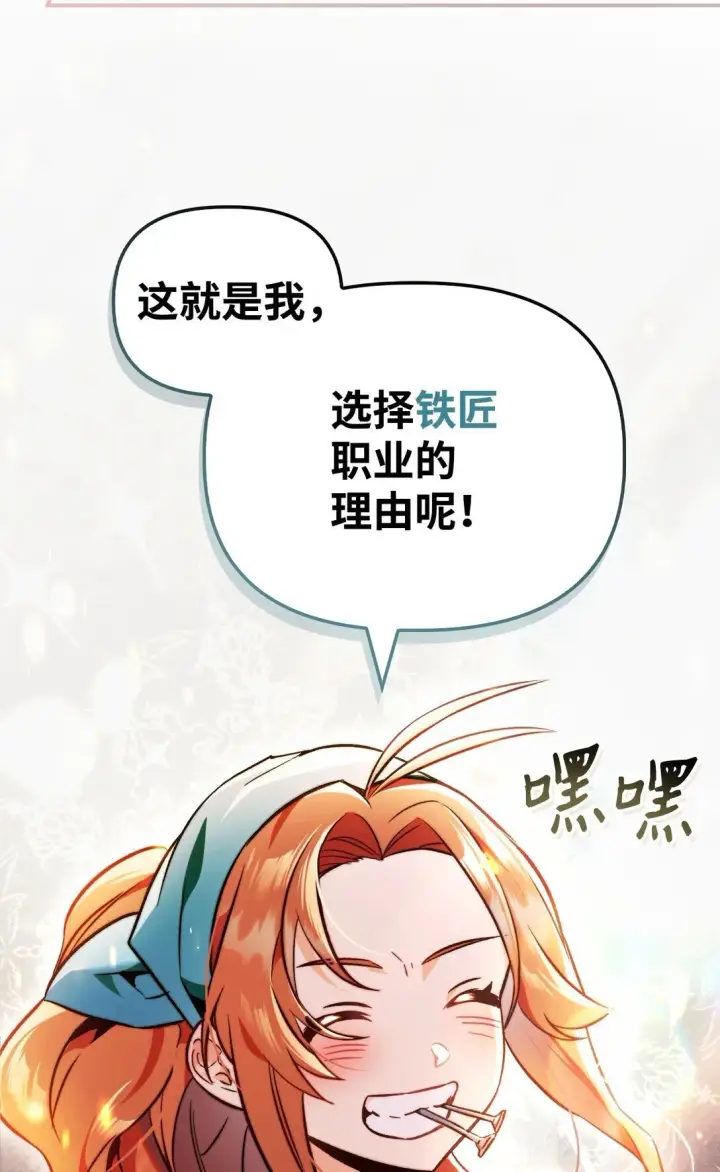 《当反派拥有了全知属性》100 裂痕博物馆图42