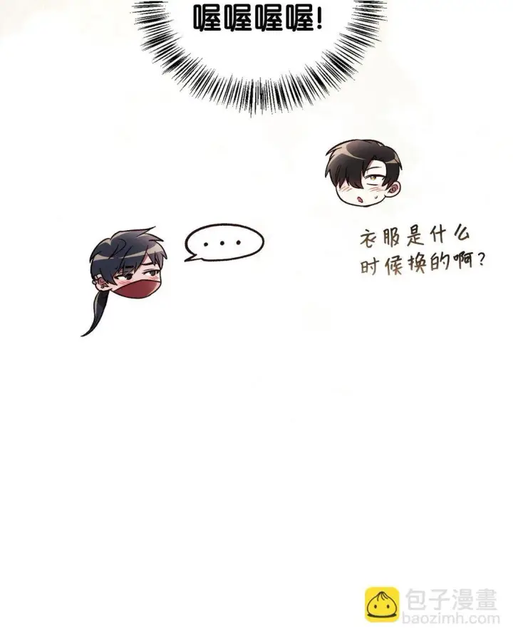 《当反派拥有了全知属性》100 裂痕博物馆图44