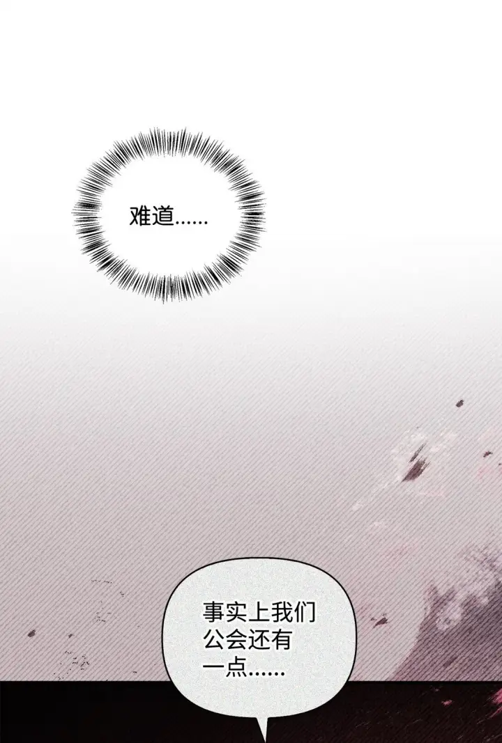 《当反派拥有了全知属性》100 裂痕博物馆图55