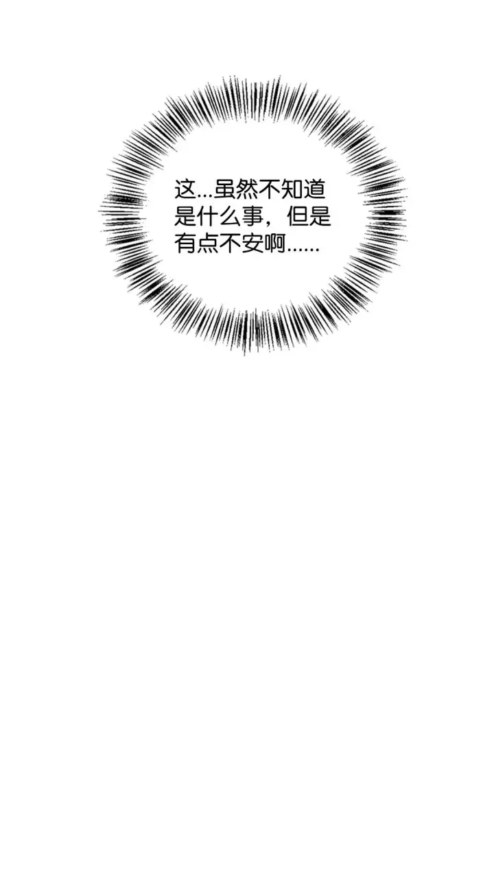 《当反派拥有了全知属性》100 裂痕博物馆图57