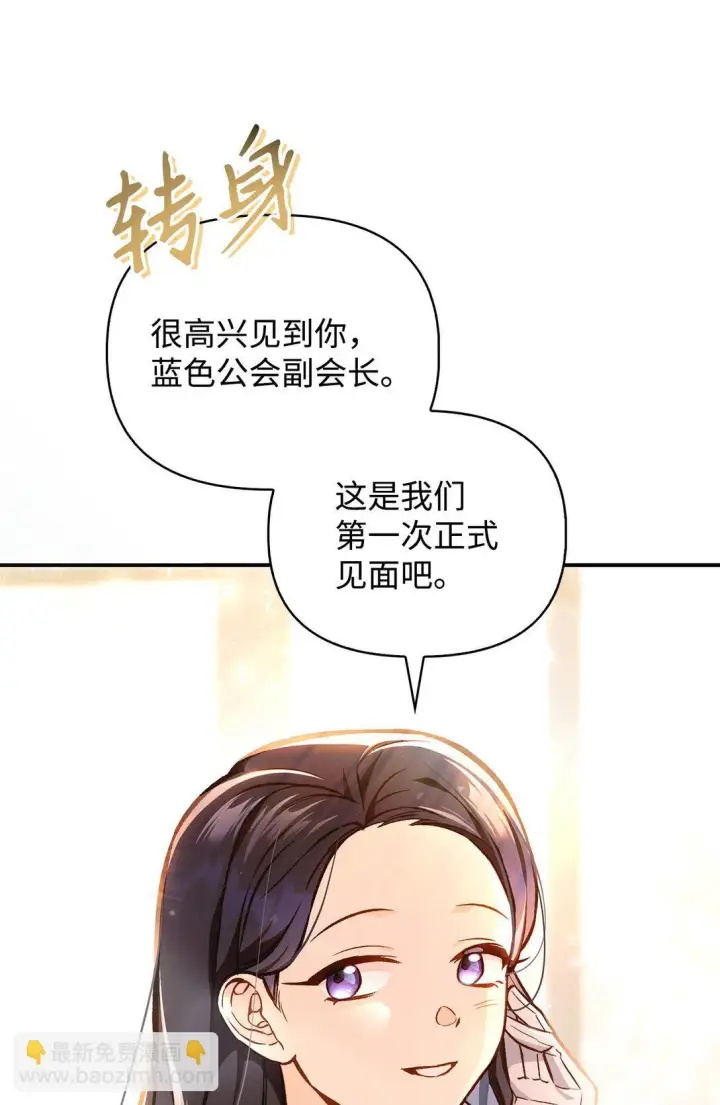 《当反派拥有了全知属性》100 裂痕博物馆图64