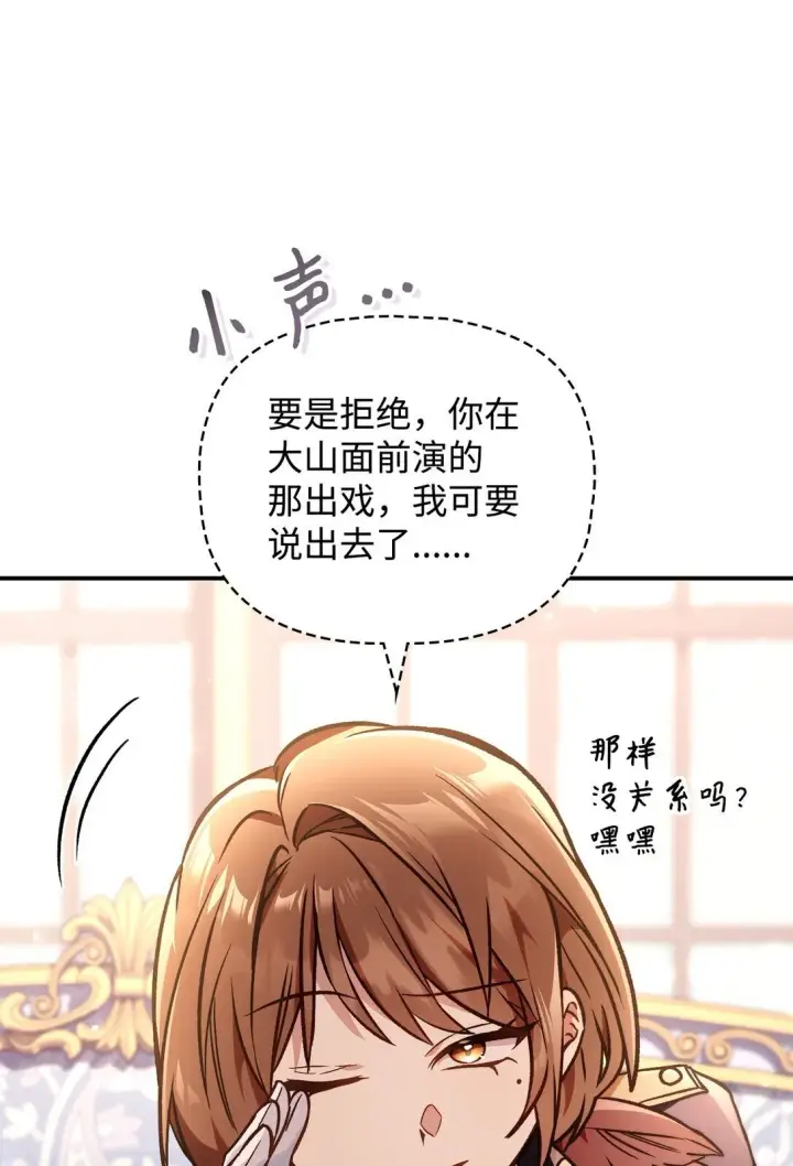《当反派拥有了全知属性》100 裂痕博物馆图77