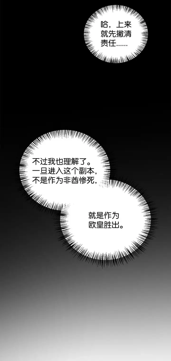 《当反派拥有了全知属性》100 裂痕博物馆图86