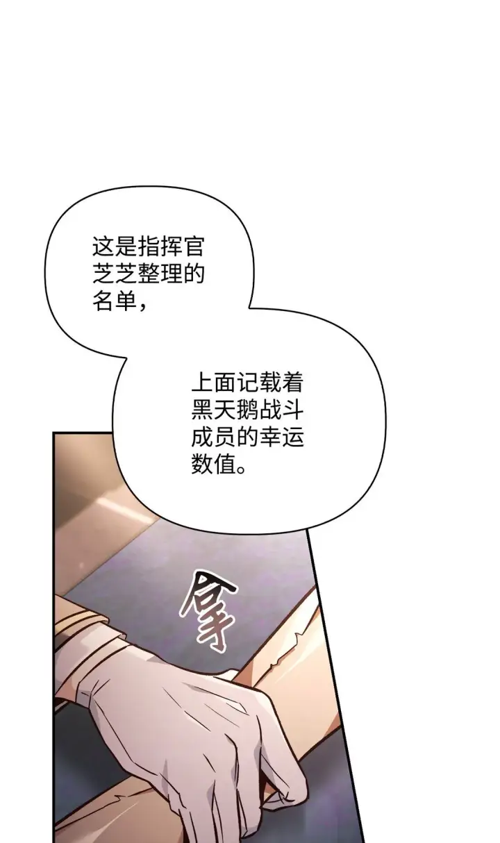 《当反派拥有了全知属性》100 裂痕博物馆图89