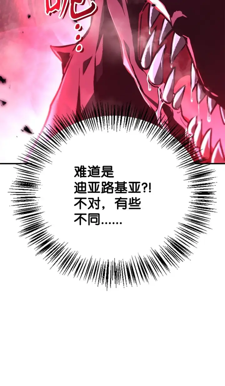 《当反派拥有了全知属性》100 裂痕博物馆图9