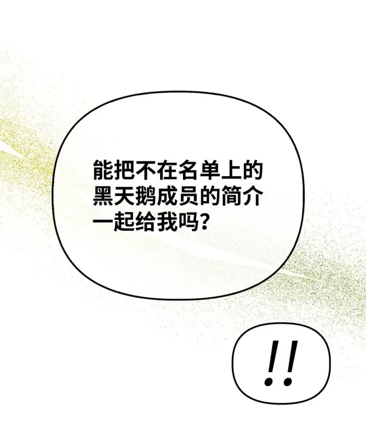 《当反派拥有了全知属性》100 裂痕博物馆图91