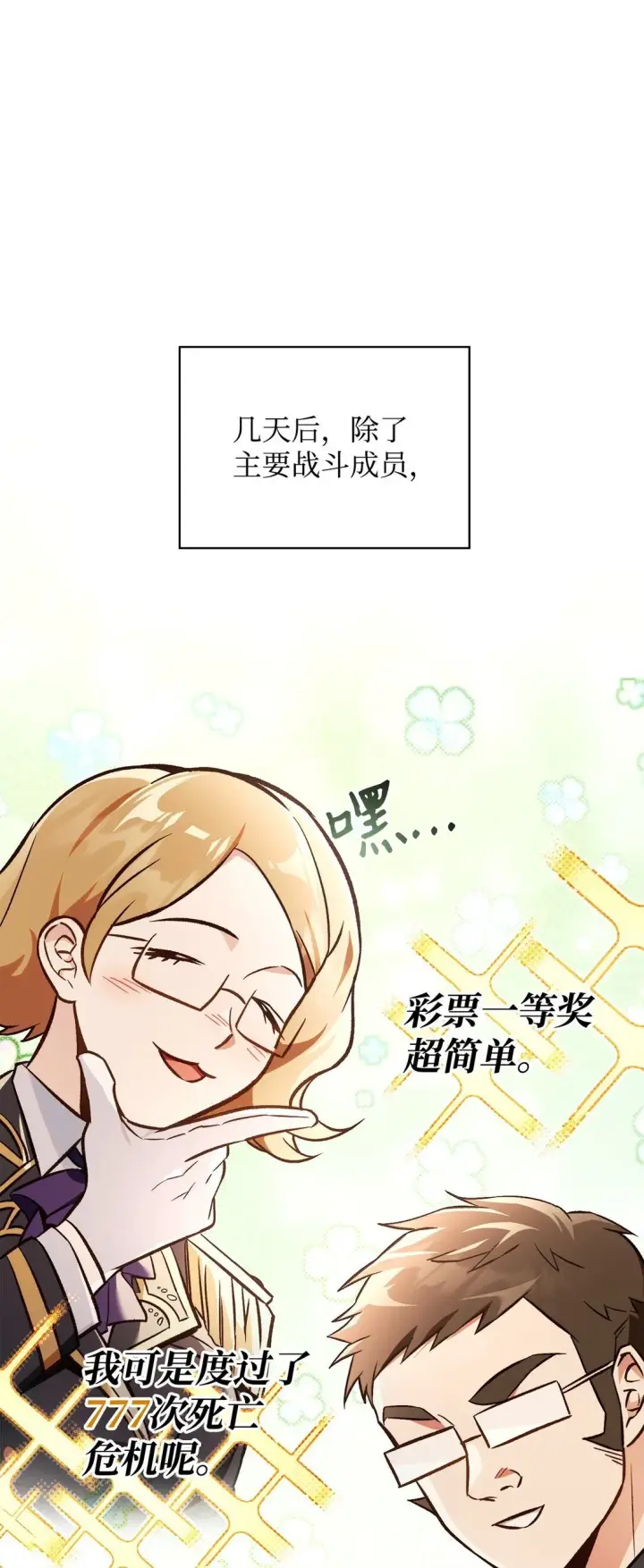 《当反派拥有了全知属性》100 裂痕博物馆图97