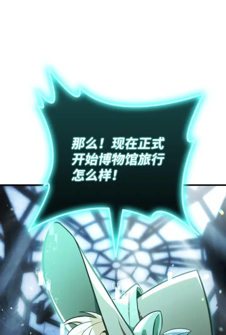 《当反派拥有了全知属性》101 出现了，神话级图100