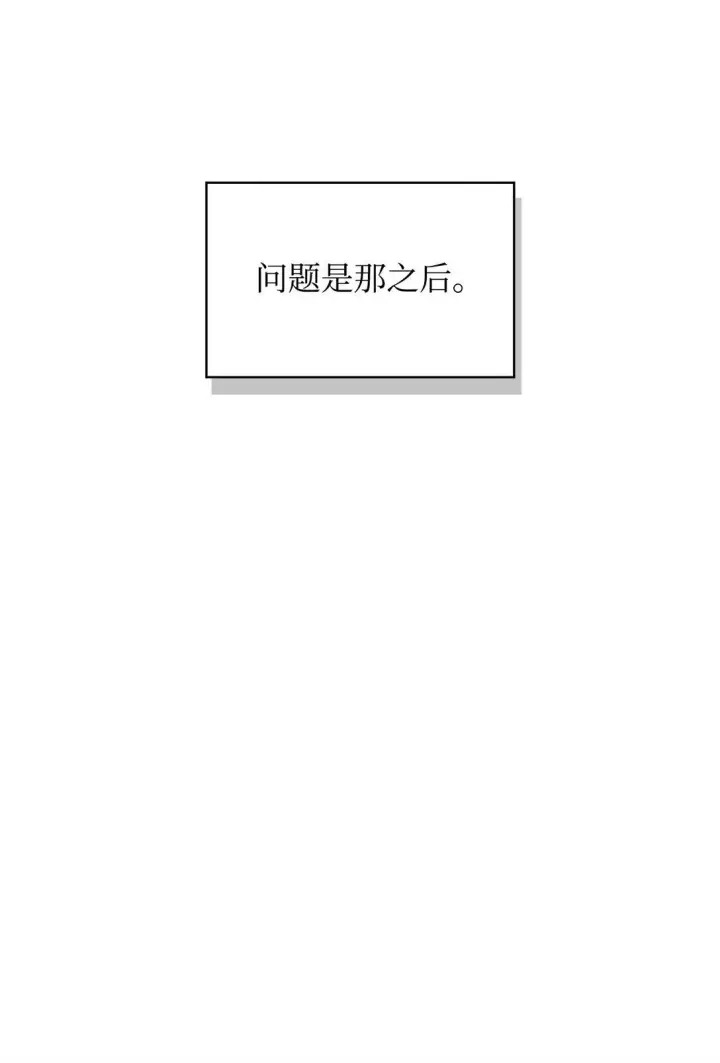 《当反派拥有了全知属性》101 出现了，神话级图106