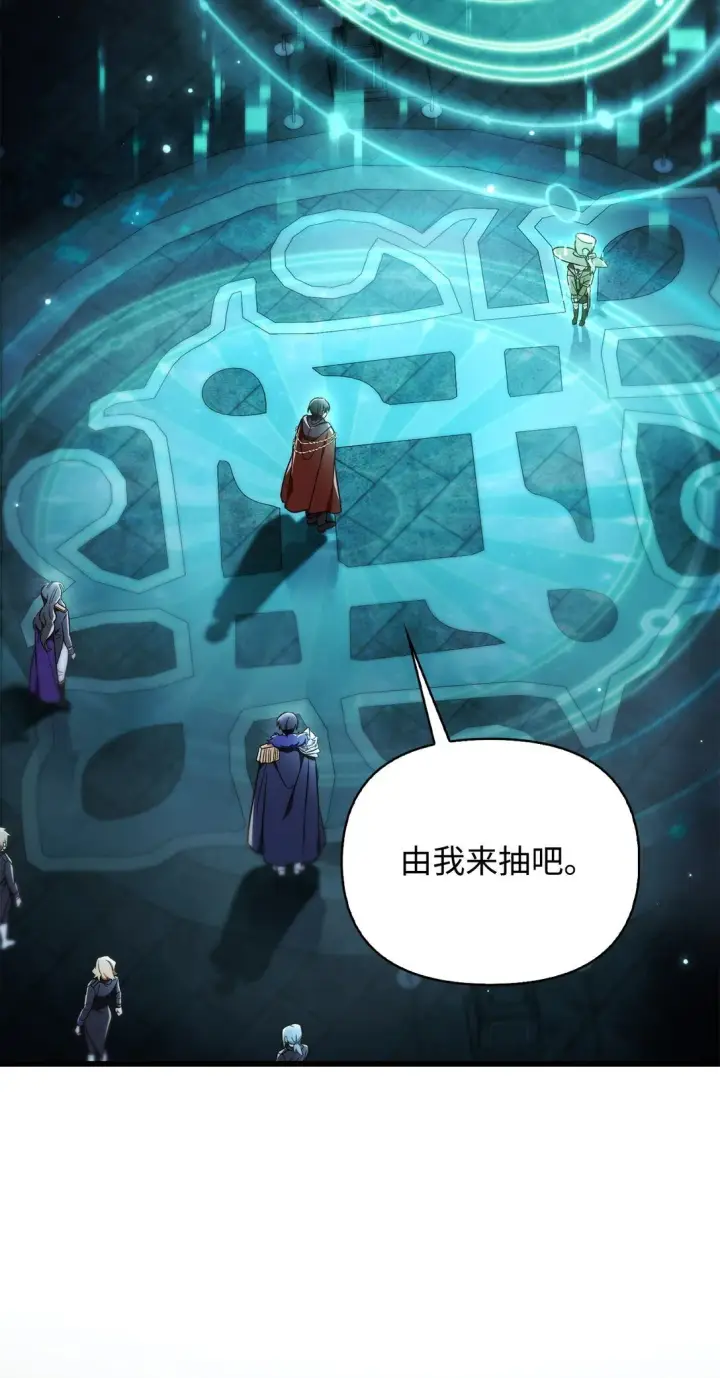 《当反派拥有了全知属性》101 出现了，神话级图113
