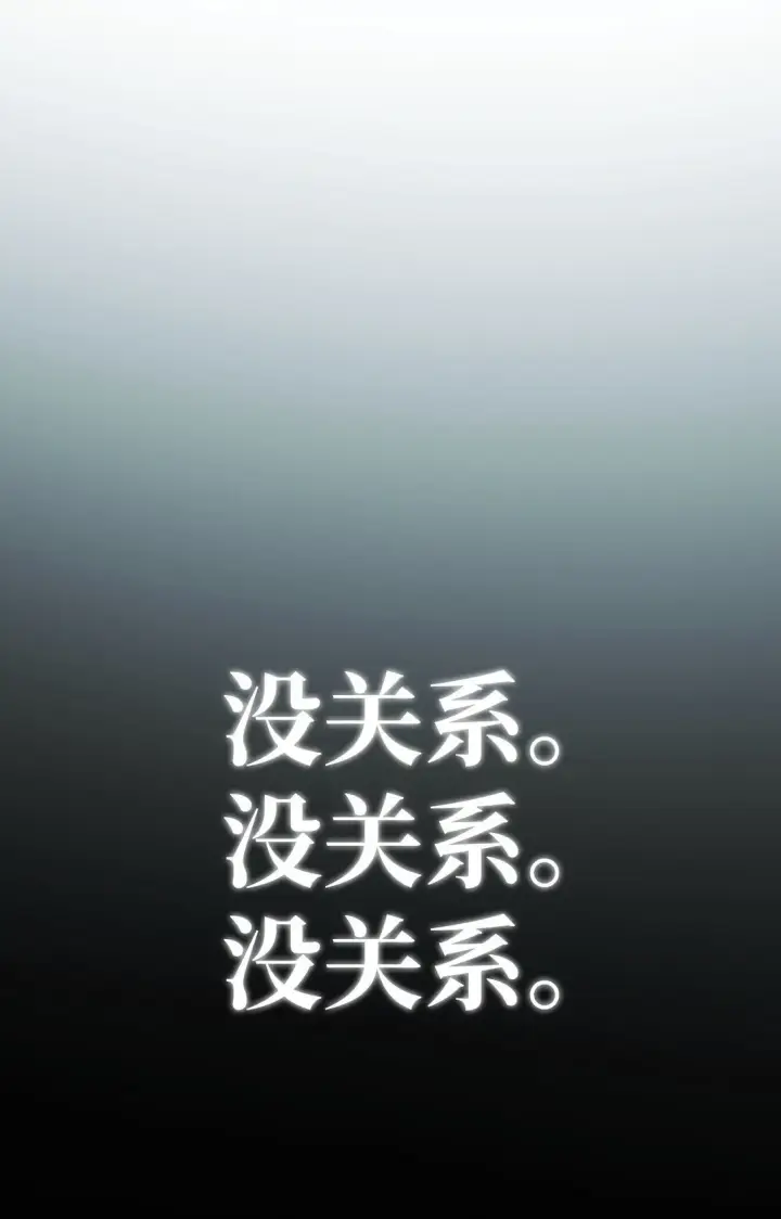 《当反派拥有了全知属性》101 出现了，神话级图114