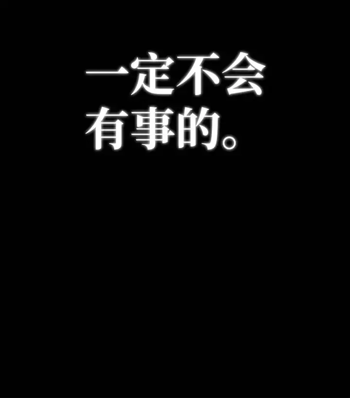 《当反派拥有了全知属性》101 出现了，神话级图116