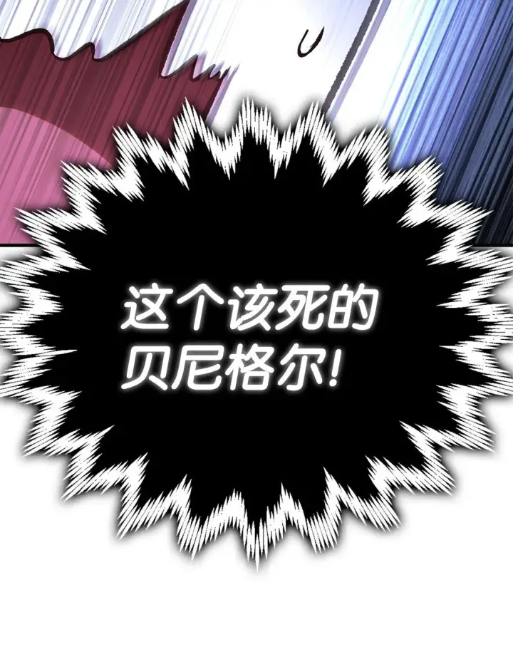《当反派拥有了全知属性》101 出现了，神话级图130