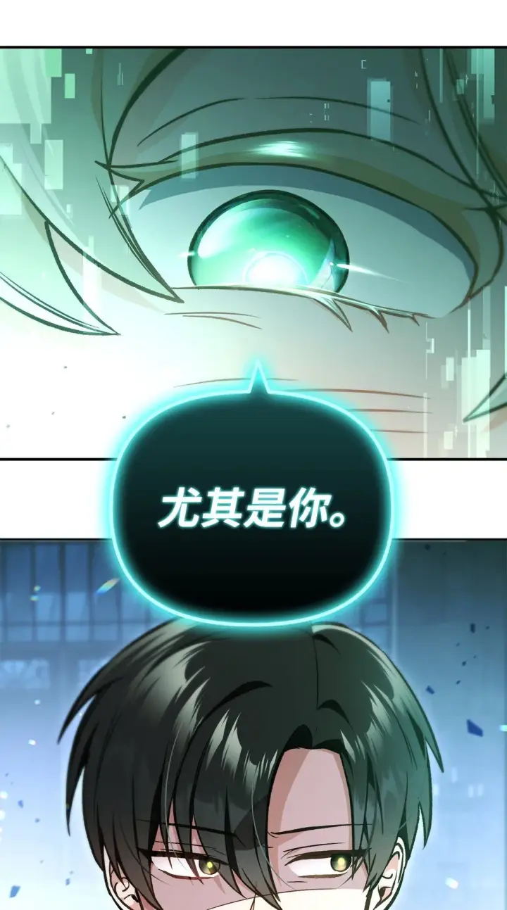 《当反派拥有了全知属性》101 出现了，神话级图19