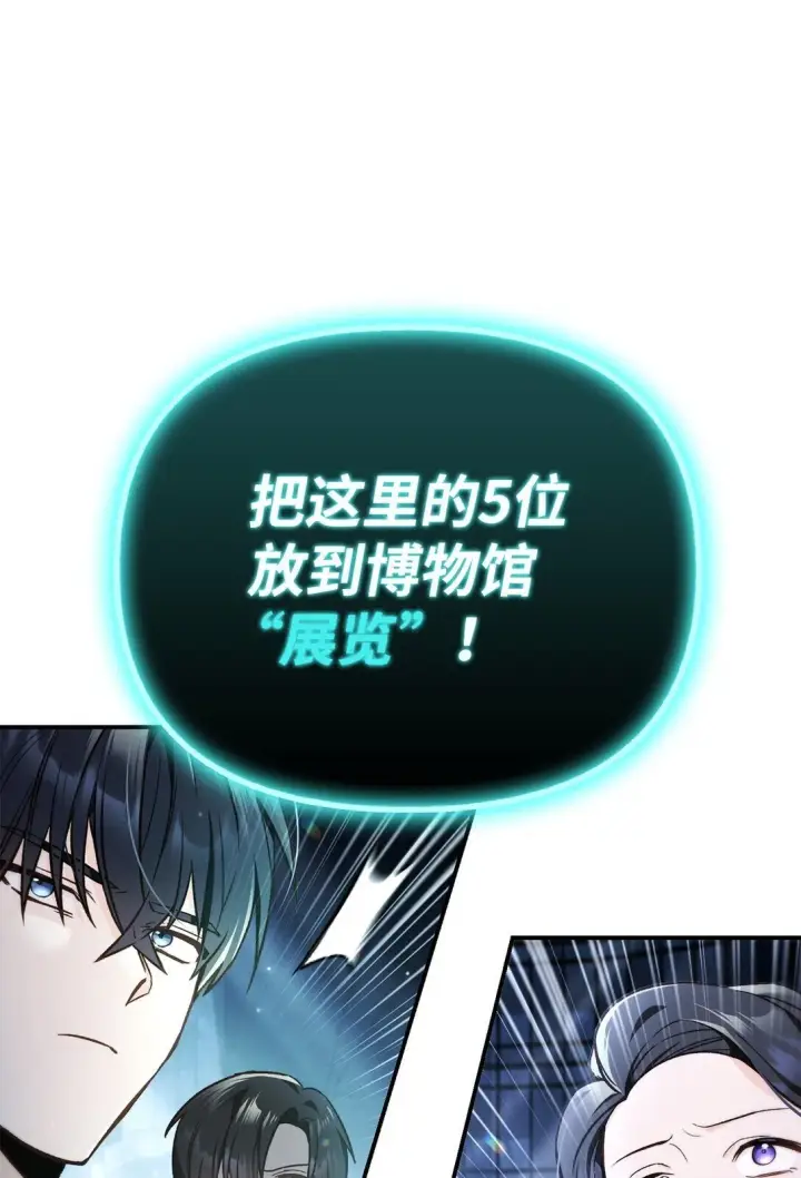 《当反派拥有了全知属性》101 出现了，神话级图26