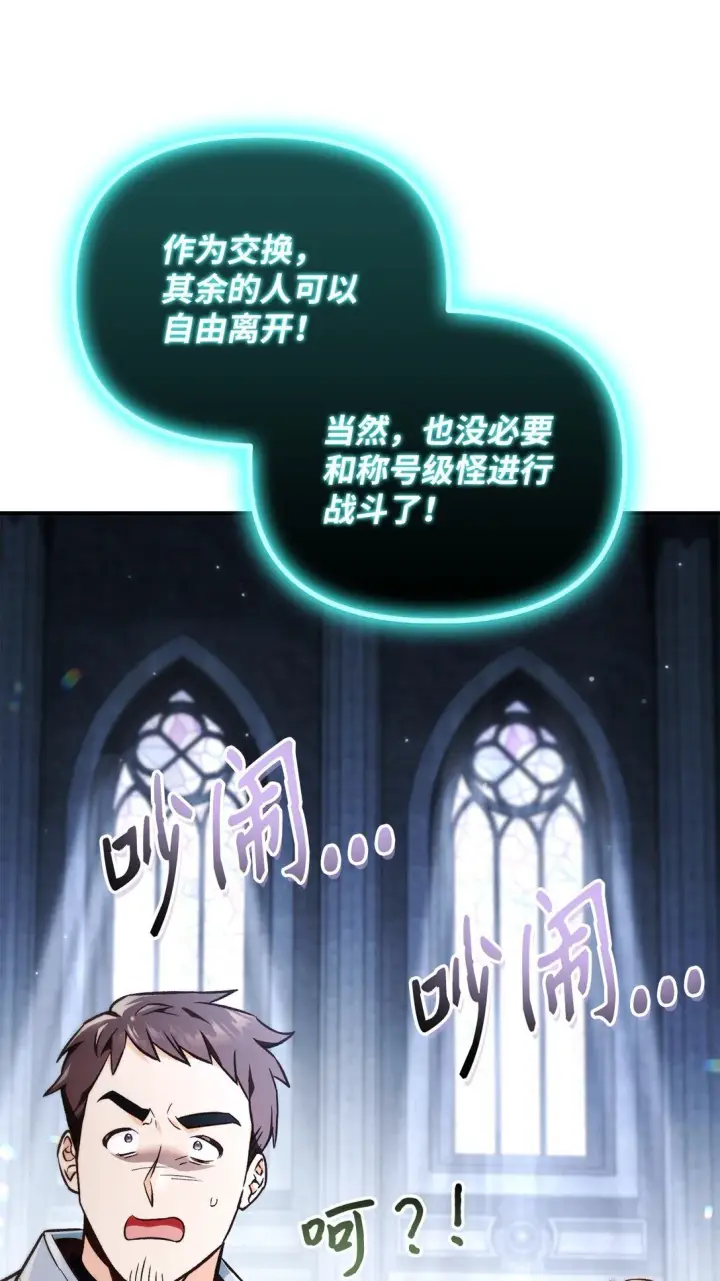 《当反派拥有了全知属性》101 出现了，神话级图28