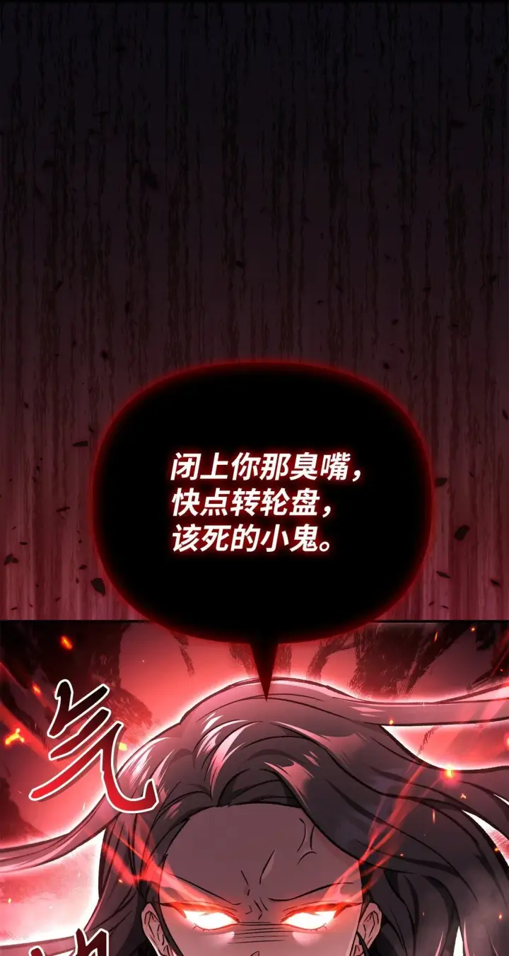 《当反派拥有了全知属性》101 出现了，神话级图33