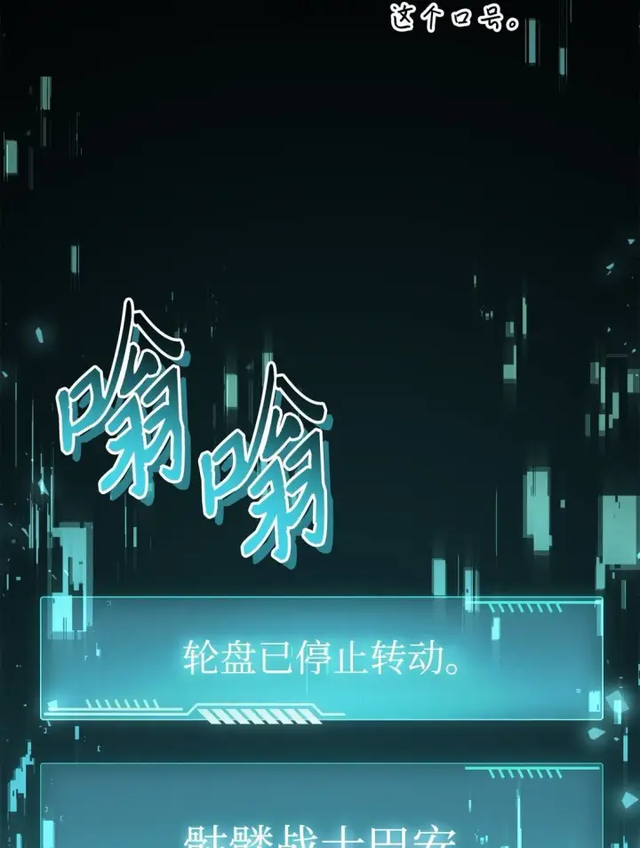 《当反派拥有了全知属性》101 出现了，神话级图42