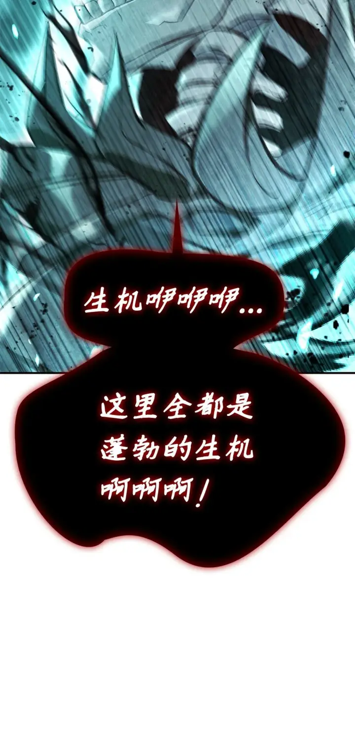 《当反派拥有了全知属性》101 出现了，神话级图60