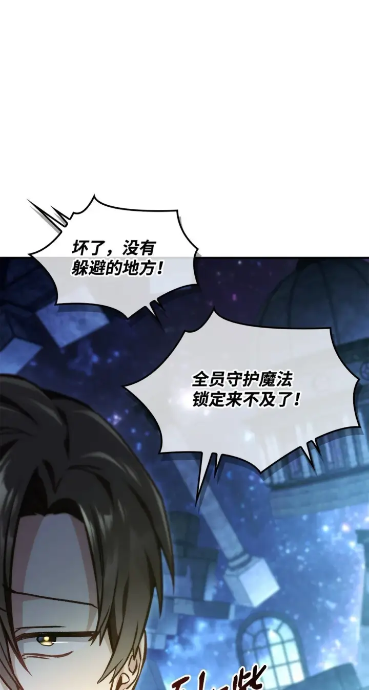 《当反派拥有了全知属性》101 出现了，神话级图63