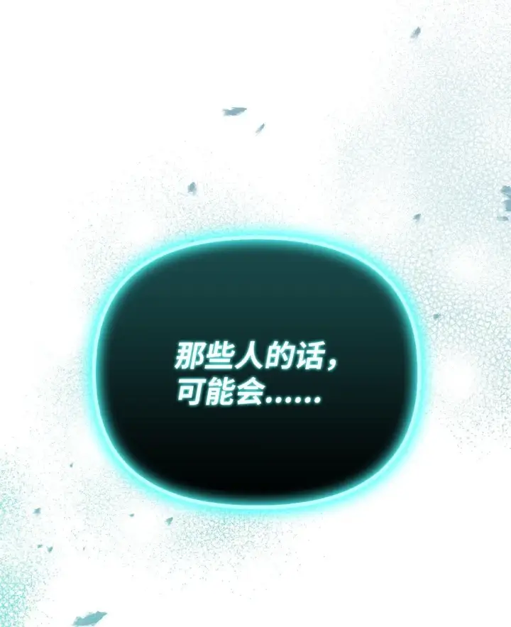 《当反派拥有了全知属性》101 出现了，神话级图79