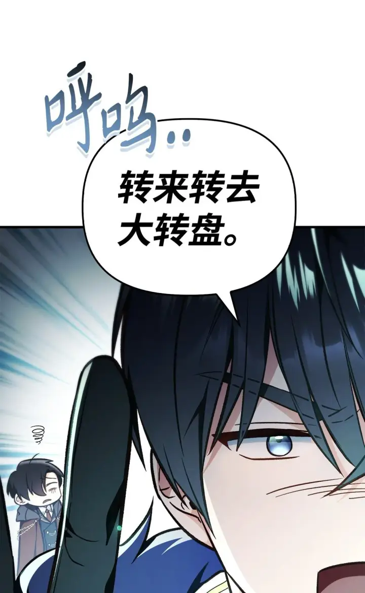 《当反派拥有了全知属性》101 出现了，神话级图89