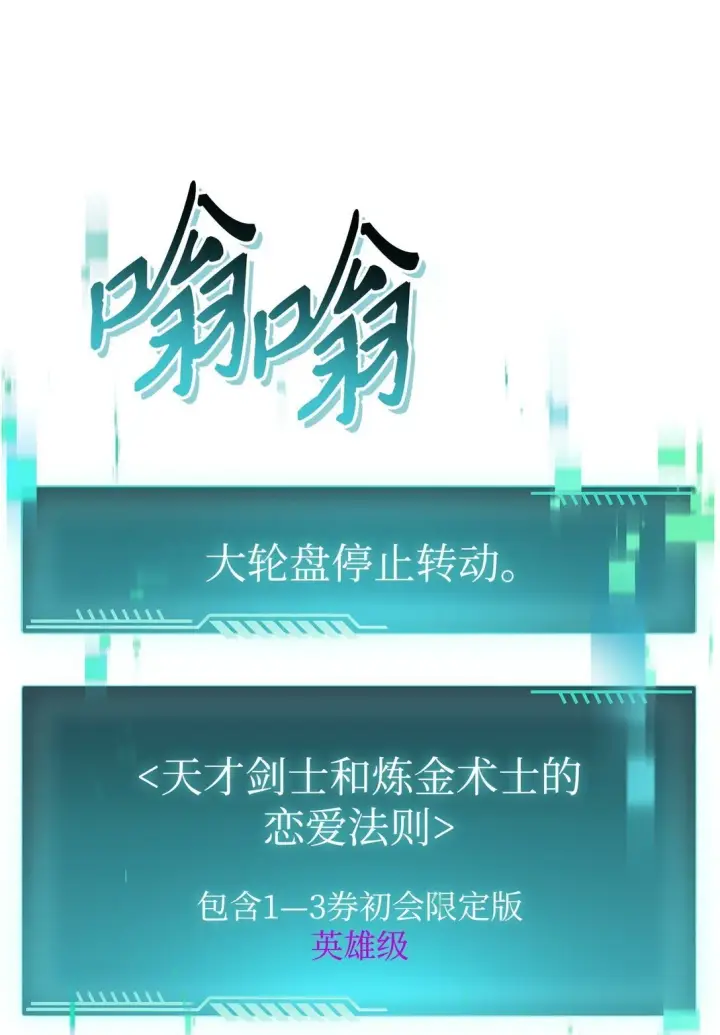 《当反派拥有了全知属性》101 出现了，神话级图91