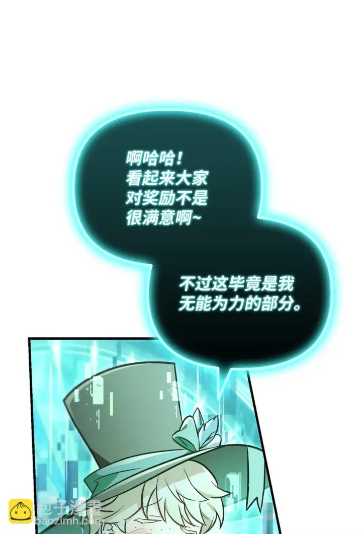 《当反派拥有了全知属性》101 出现了，神话级图98