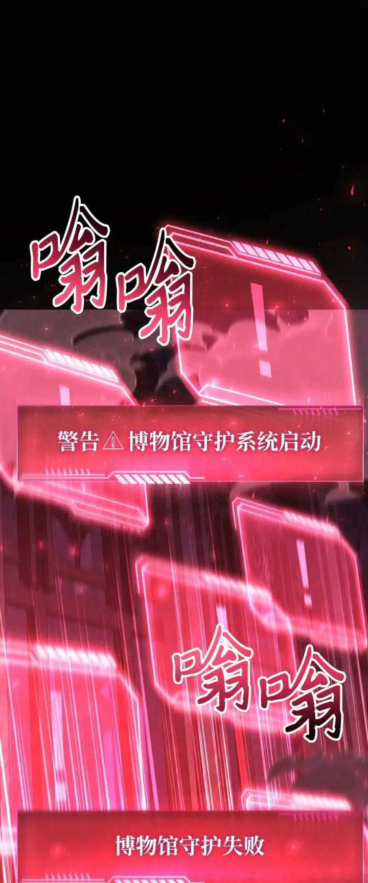 《当反派拥有了全知属性》102 决策，应对神级Boss图107