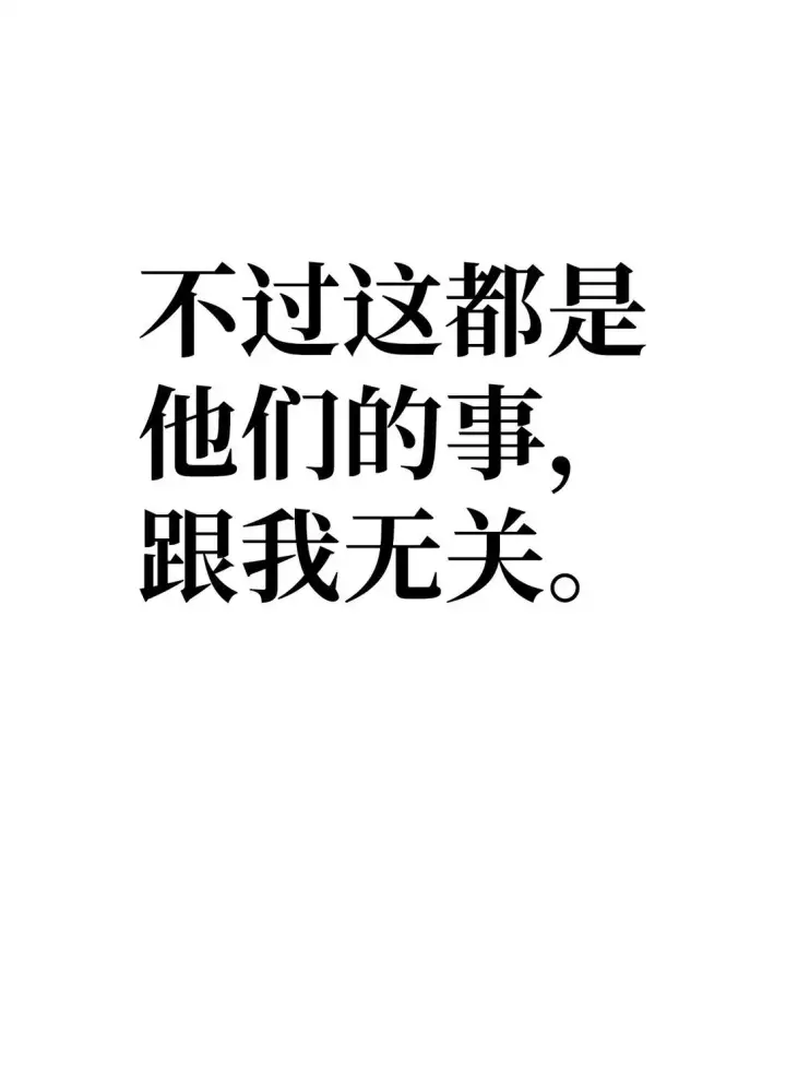 《当反派拥有了全知属性》102 决策，应对神级Boss图11