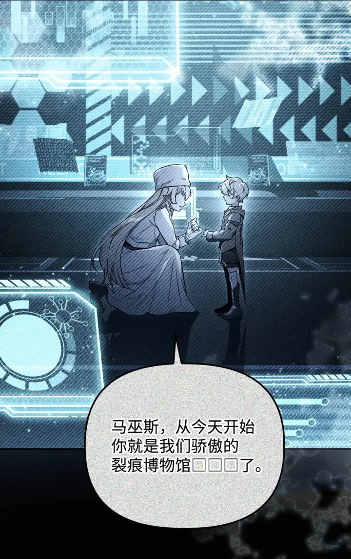《当反派拥有了全知属性》102 决策，应对神级Boss图112