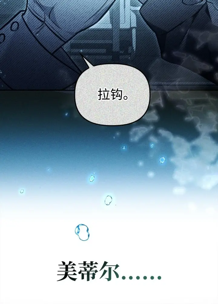 《当反派拥有了全知属性》102 决策，应对神级Boss图114
