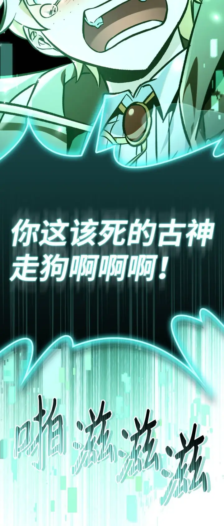 《当反派拥有了全知属性》102 决策，应对神级Boss图119