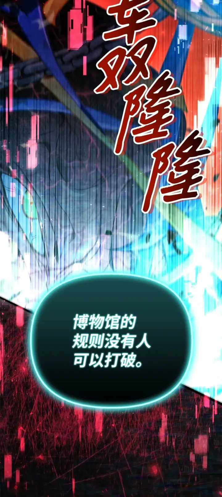 《当反派拥有了全知属性》102 决策，应对神级Boss图27